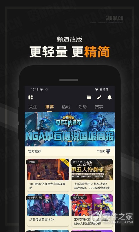 nga玩家社区手机版