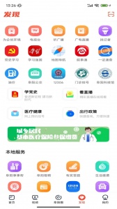 今日阜阳最新版