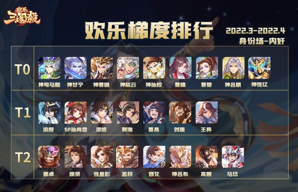 欢乐三国杀vivo渠道服