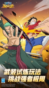 航海王强者之路qq版
