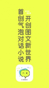 话本小说免费版