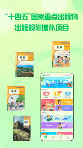 人教口语