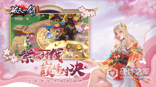 破天一剑vivo版