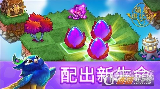 萌龙进化论无限内购版