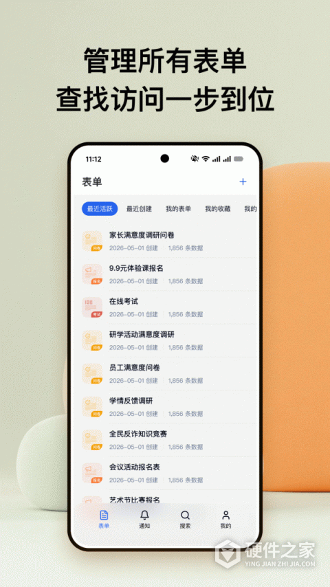 金数据客户端app