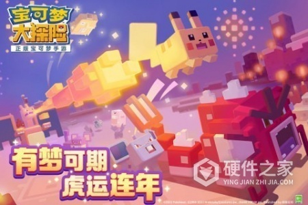 宝可梦大探险台服