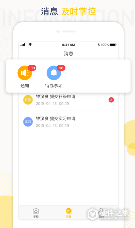 工学云最新版