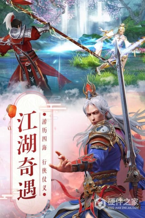 真武江湖百度版