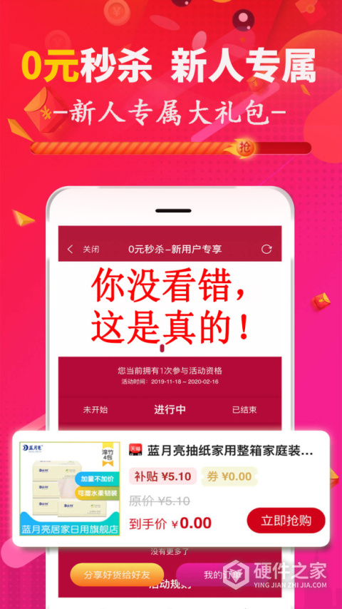促说app