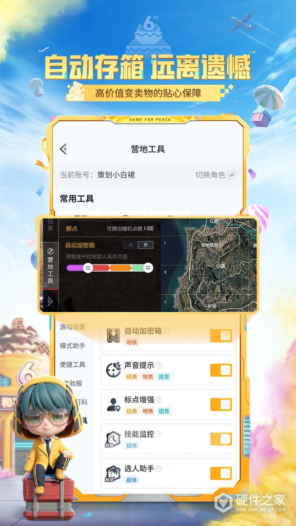 和平营地