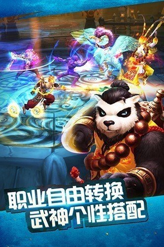 太极熊猫(多种竞技)