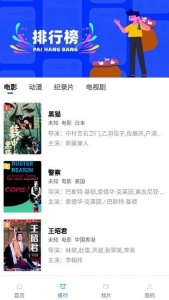 追风视频国际版