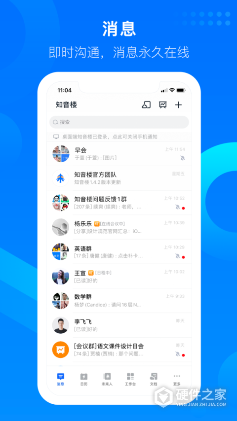 知音楼