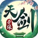 天剑奇缘抖音版