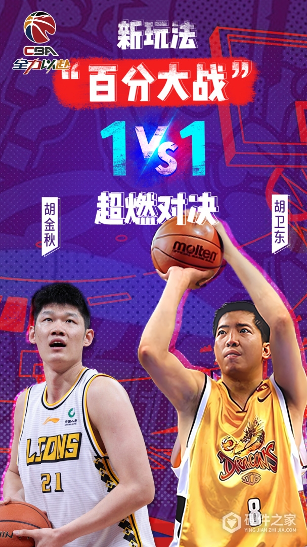 中职篮:全力以赴