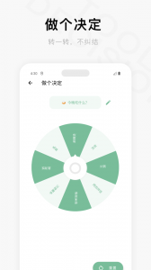 一个木函最新版