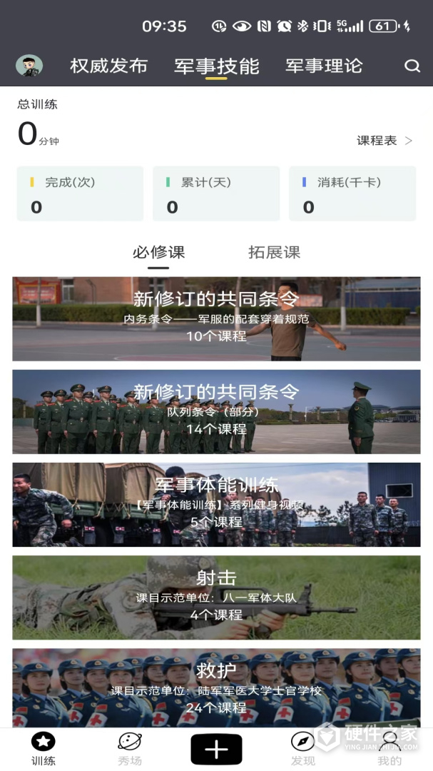 国防在线
