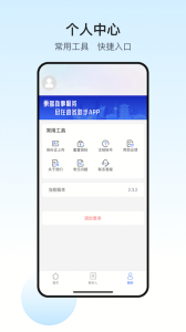 政务助手