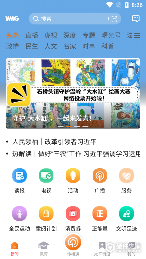 掌上温岭