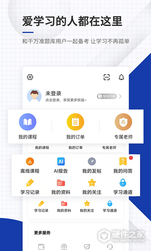 出版资格准题库客户端