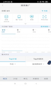 百度营销