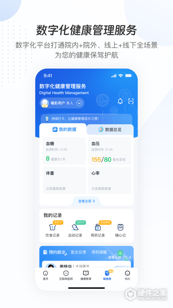曜影医疗