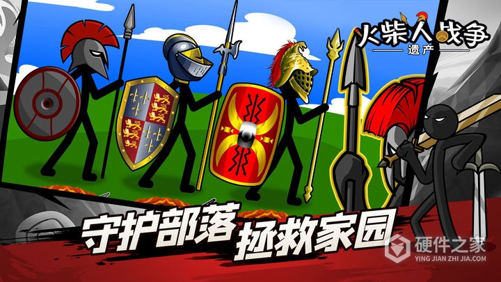 火柴人战争遗产FM