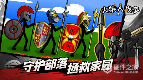 火柴人战争遗产FM