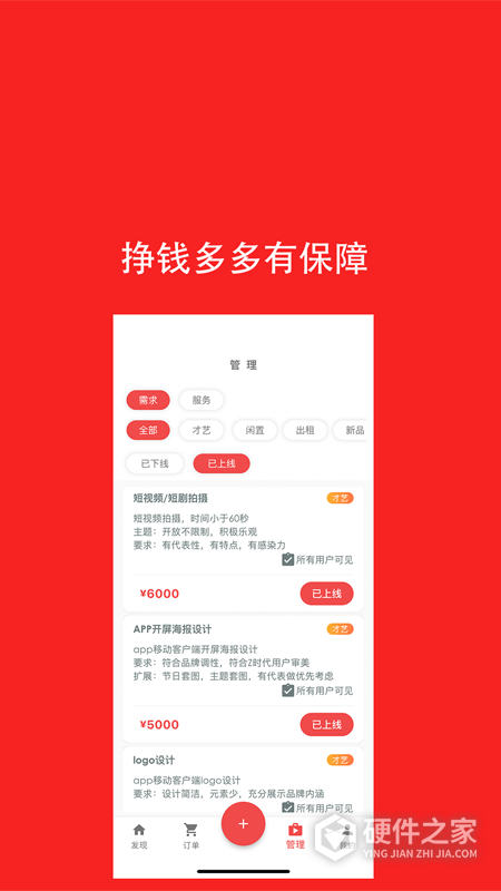 去发现手机版