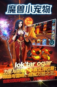 魔兽小宠物4399版