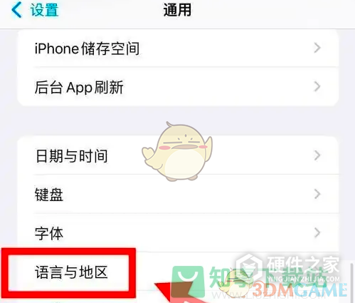 ios16怎么改语言