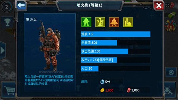 战警大国崛起手游
