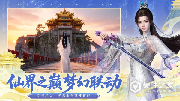 诛仙手游体验服