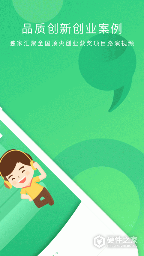 掌业宝app