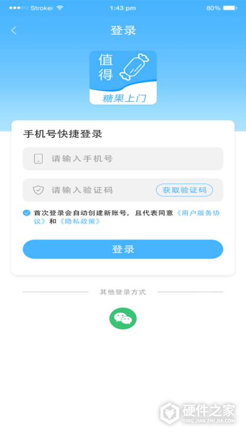 糖果上门