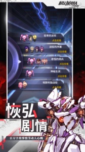 机动战队大作战国际服