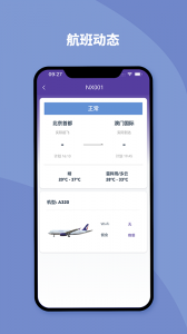 澳门航空