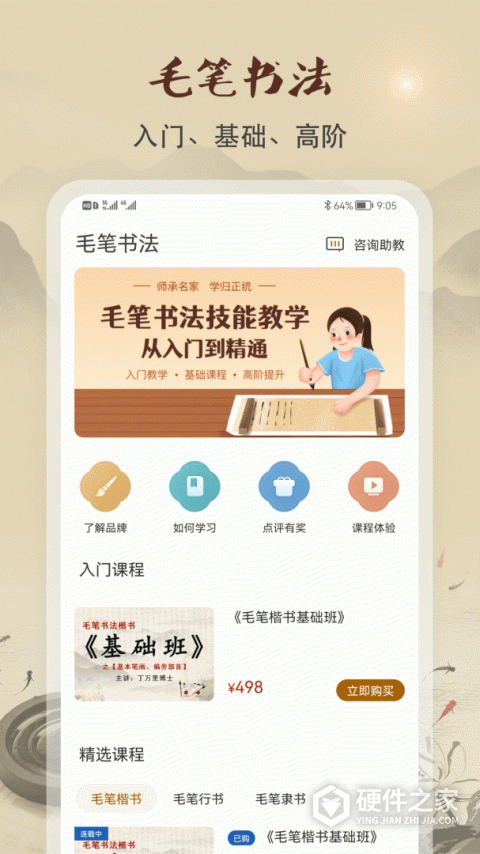 软笔毛笔书法