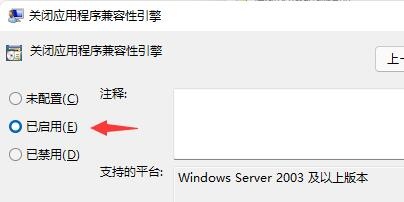 Win11玩游戏闪退解决教程