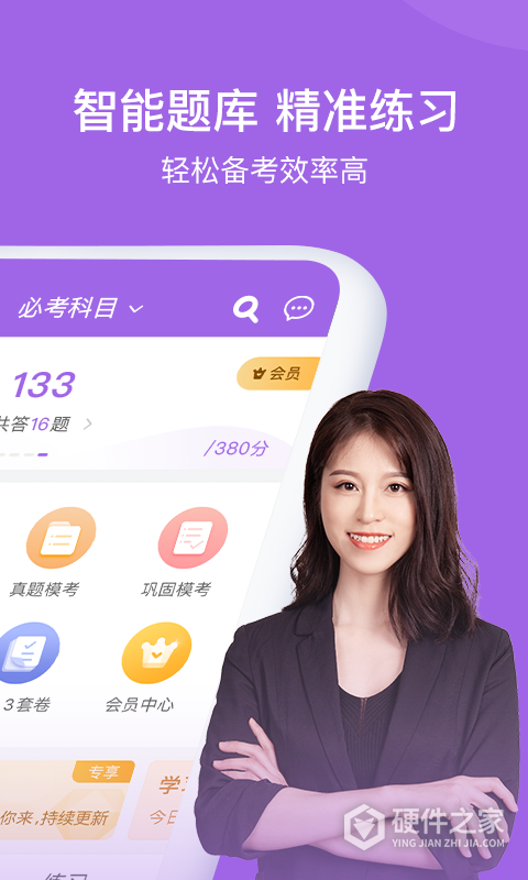 消防师万题库安卓版