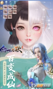 幻世九歌腾讯版