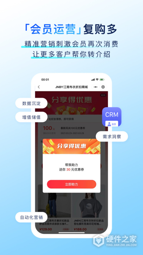 有赞零售app