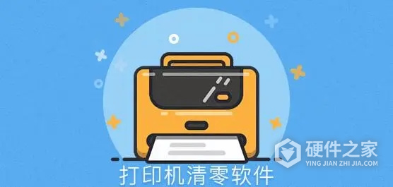 佳能e510清零软件