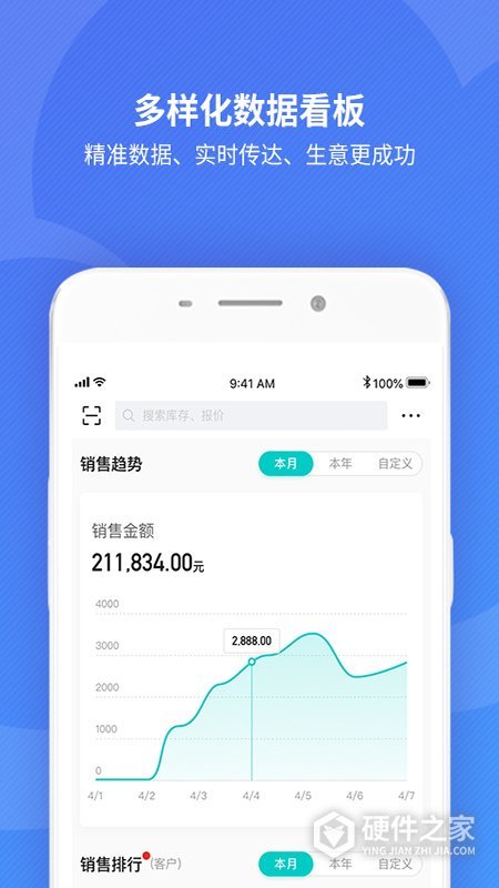 精斗云