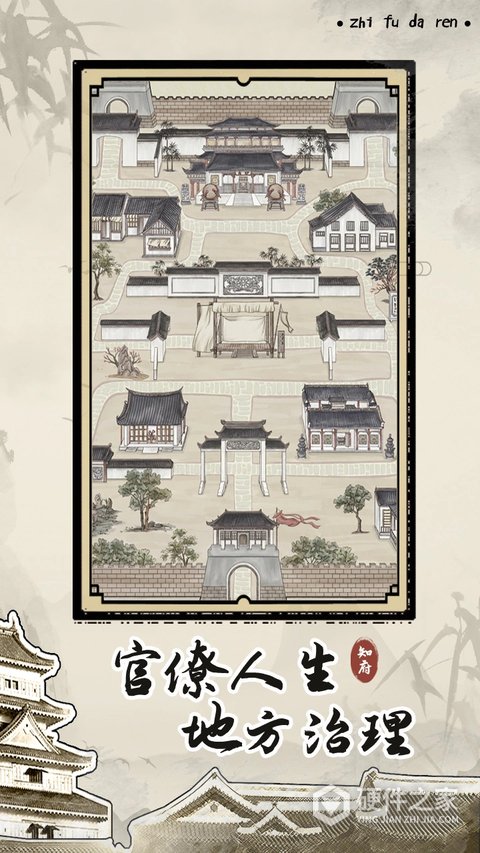 知府大人模拟官方正版
