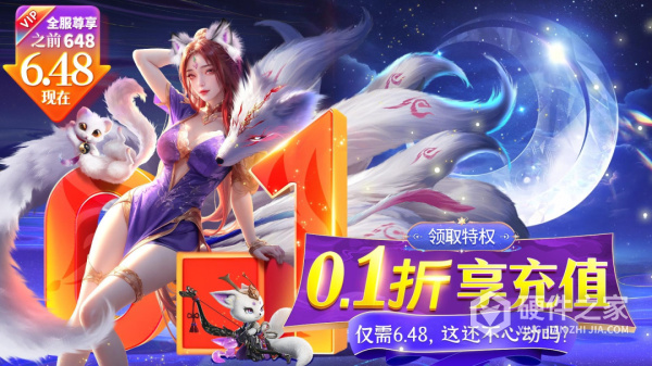仙魔战场