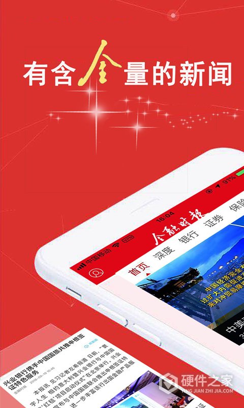 金融时报app