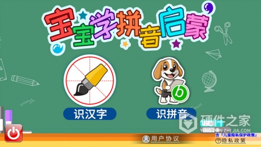 宝宝学拼音启蒙