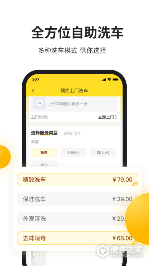 无忧车管家app