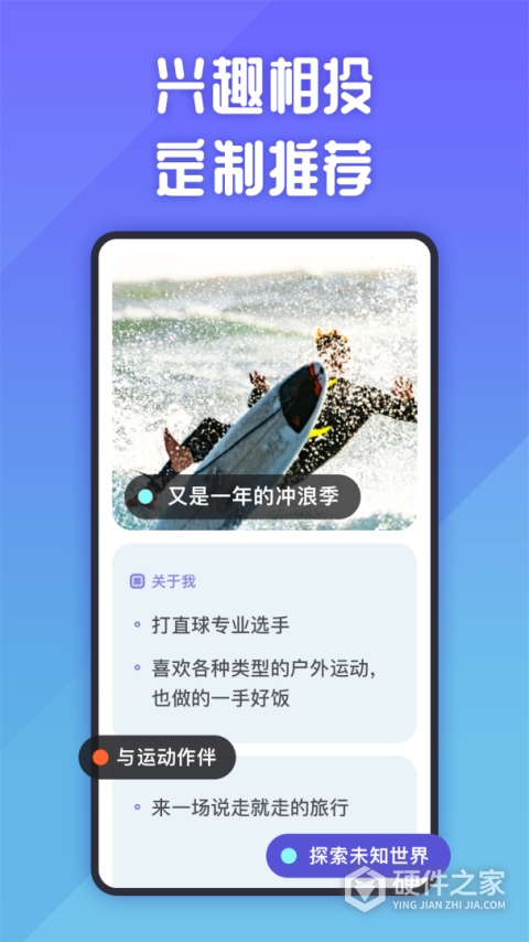她说交友app